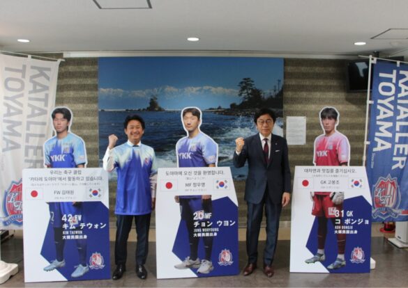 カターレ富山との包括連携協定締結についてのイメージ画像