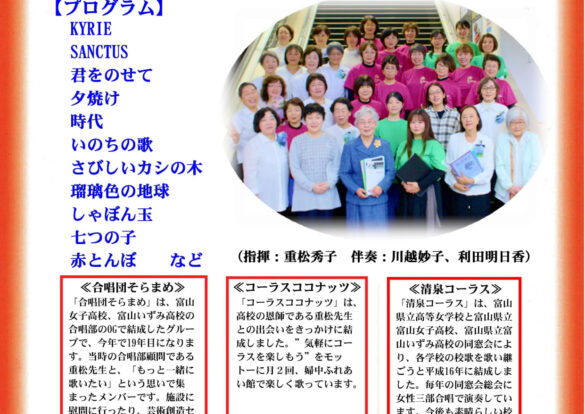ロビーコンサートの開催について（令和８年10月25日）のイメージ画像