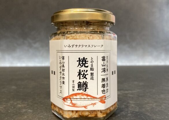 いみずサクラマスフレイクのイメージ画像