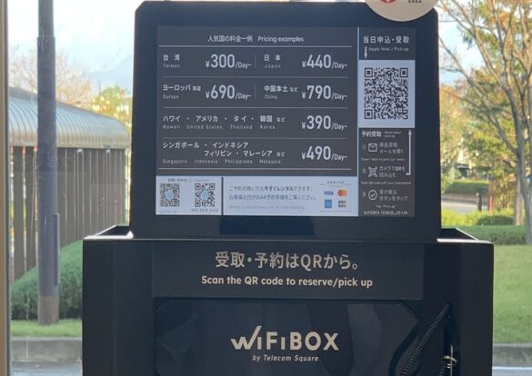 セルフWi-Fiレンタル「WiFiBOX」の新設のイメージ画像