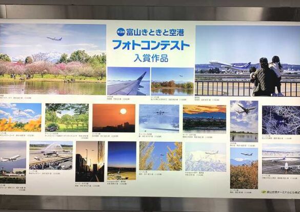 第３回富山きときと空港フォトコンテスト開催のお礼のイメージ画像