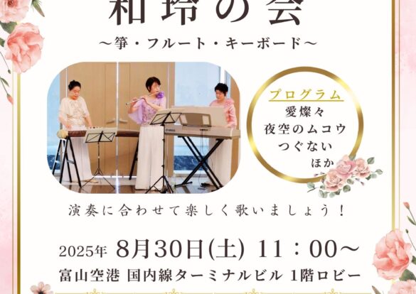ロビーコンサート開催のご案内のイメージ画像